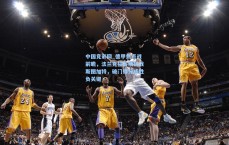 中国竞彩网_德甲焦点战前瞻，法兰克福客场挑战斯图加特，破门得分成胜负关键