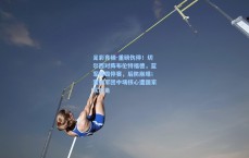 足彩竞猜-重磅伤停！切尔西对阵布伦特福德，蓝军锋霸停赛，后防崩塌；蜜蜂军团中场核心遭国家队挖角