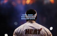 【竞彩网】葡媒曝料，葡萄牙体育接近签约西汉姆联前锋路易斯-吉列尔梅