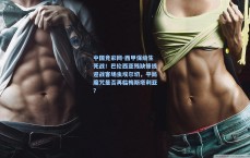 中国竞彩网-西甲保级生死战！巴伦西亚残缺锋线迎战客场虫埃尔切，平局魔咒是否再临梅斯塔利亚？