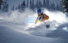 体彩竞猜：竞彩前瞻，拜仁慕尼黑势不可挡，RB莱比锡值得期待