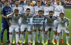 足彩竞猜_天空首席记者曝，格伊争夺战陷入僵局，曼城伺机出手引关注