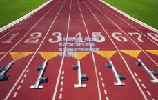 【中国竞彩网】拜仁慕尼黑近七战六胜气势如虹，主场迎战沃尔夫斯堡欲续写统治传奇