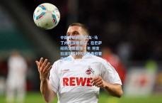 中国竞彩网|伊尼戈·马丁内斯深情告白，在巴萨经历生涯最佳一年 坦言拉波尔塔时代难以承担奢华回归